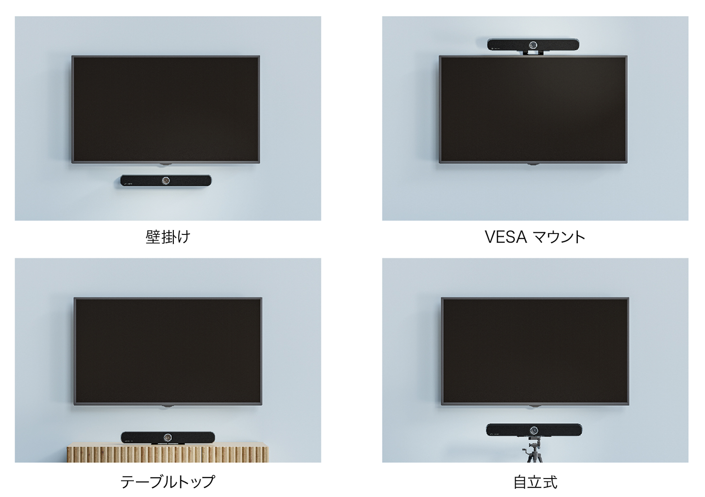 TeamConnect Bar M 取り付けオプション