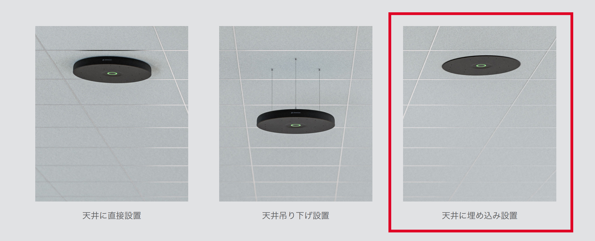 TeamConnect Ceiling 2　取り付けオプション