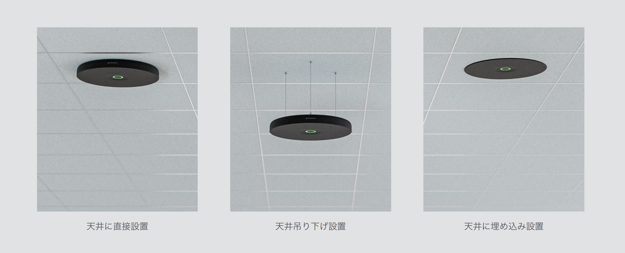TeamConnect Ceiling 2　取り付けオプション