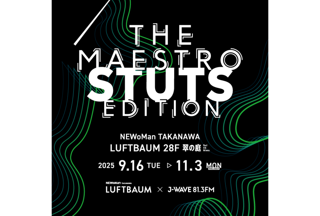 『THE MAESTRO STUTS EDITION』