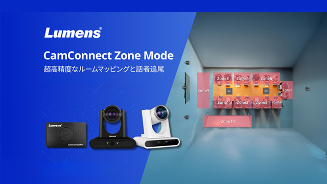 Lumens × ゼンハイザー