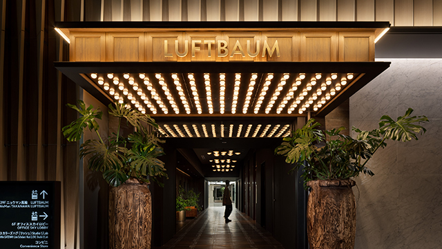 ニュウマン高輪　LUFTBAUM 様