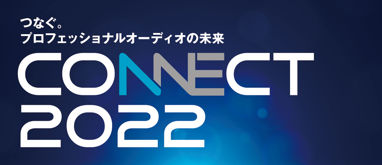 CONNECT2022出展のお知らせ(4/18・19)