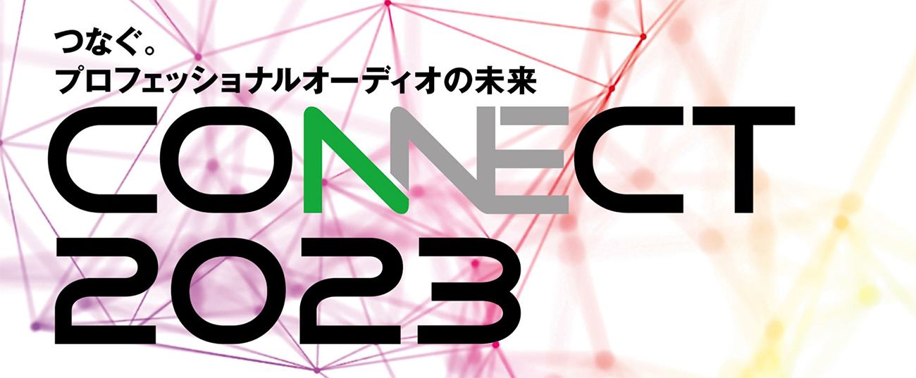 CONNECT2023出展のお知らせ(4/13・14)