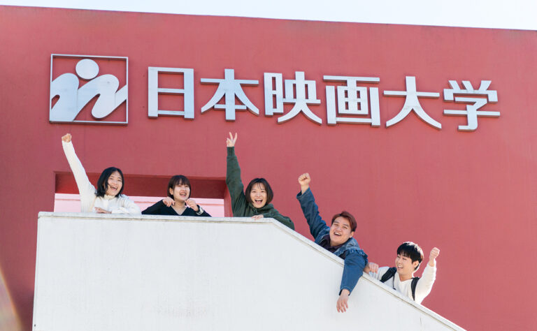 日本映画大学