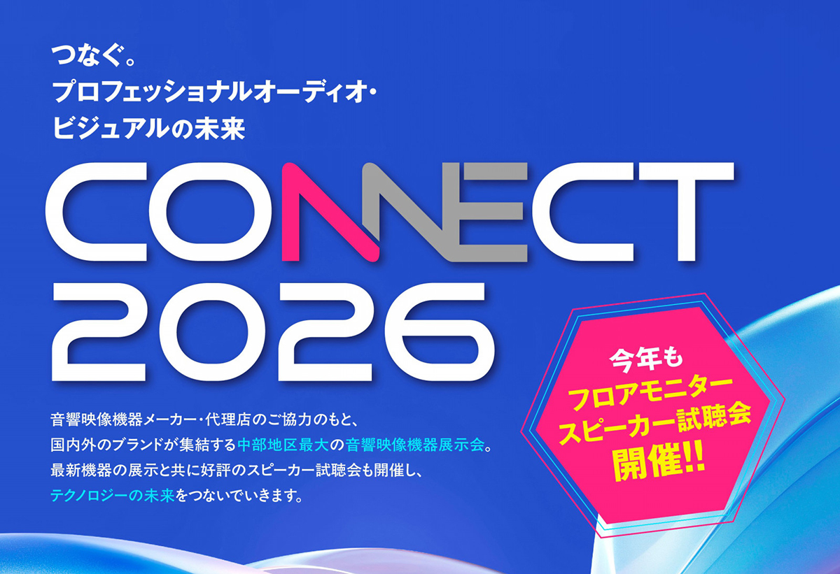 CONNECT 2026出展のお知らせ【4/20・21開催】