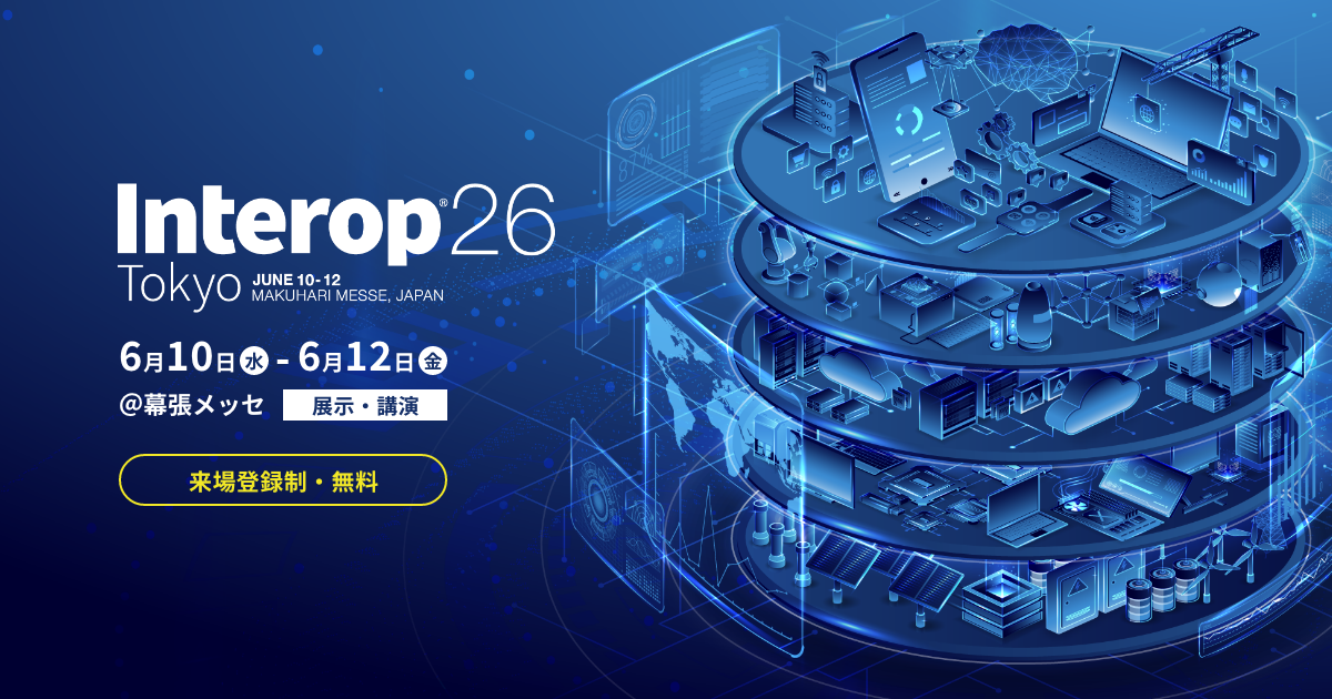 Interop Tokyo 2026出展のお知らせ【6/10-12開催】